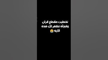 لحظة ستجعل قلبك يخشع.. تلاوة نادرة