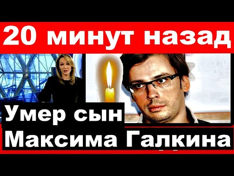 Vídeo: Antigues noies de Maxim Galkin: qui són i com es veuen