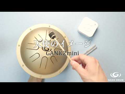 【GANK2mini × Healing Sleep Machine】天使のイメージ　音叉　スリープマシン　528Hz　ソルフェジオ周波数　Solfeggio　倍音　チャクラヒーリング