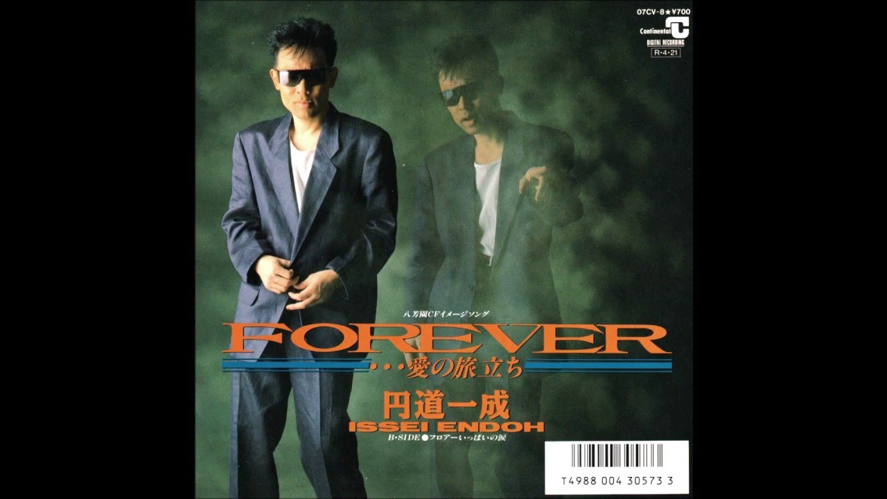 Forever 円道一成 Youtube