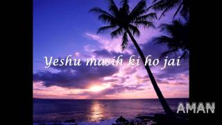 Video-Miniaturansicht von „Meri zindagi ki her khushi(Lyrics) By Yeshua Band Hindi Christian Worship song“