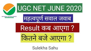 2020 June UGC NET Result Date / UGC NET Expected Cut Off / UGC NET Final Answer Key