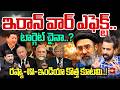Analyst Pawan Sri Harsha About New Global Alliance : రష్యా–భారత్- అమెరికా కొత్త కూటమి..! | 99TV