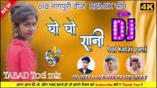 NEW DJ REMIX OLD NAGPURI SONG GHO GHO RANI DJ DROZZ PRESENT