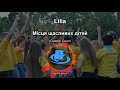 Lilia - Місця щасливих дітей (Скрябін Cover) [Trofin Prod.]