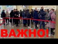 Что закрылось? Что работает?  Что будет заблокировано в ближайшее время?