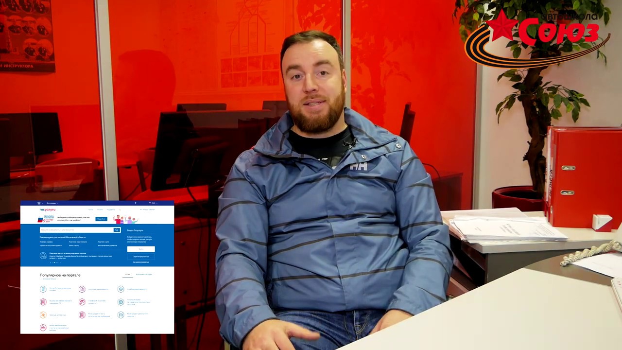 Замена водительского удостоверения - YouTube