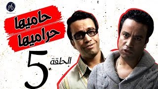 7AMEHA 7RAMEHA SERIES مسلسل حاميها حراميها .. الحلقة الخامسه