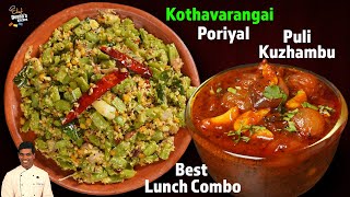 கொத்தவரங்காய் பொரியல் & சின்ன வெங்காய கார புளி குழம்பு | Combo Recipe |CDK 920 |Chef Deena's Kitchen