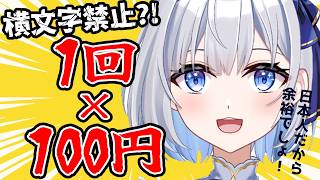 【いくらになる？】1時間後には…【新企画】