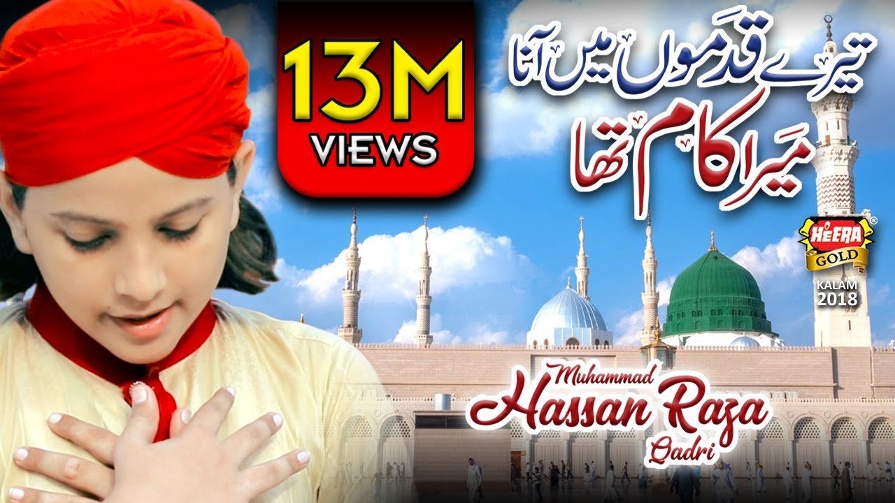 New Heart Touching Naat   Tere Qadmo Mai   Muhammad Hassan Raza Qadri   Naat Sharif   Heera Gold