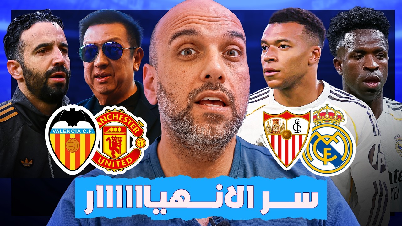 لماذا أصبح انهيار الأندية أسهل ؟