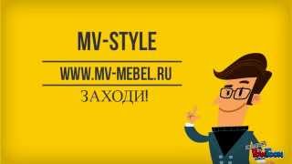 MV-Style - Шкафы-купе, гардеробные комнаты, матрасы на заказ | Москва(MV-Style: Мебель на заказ. Шкафы-купе, гардеробные комнаты, кровати, ортопедические матрасы и многое другое!!!..., 2014-03-25T07:35:03.000Z)