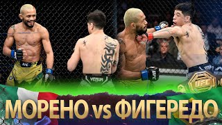 БОЙ: Брэндон Морено - Дейвесон Фигередо 3 | UFC 270