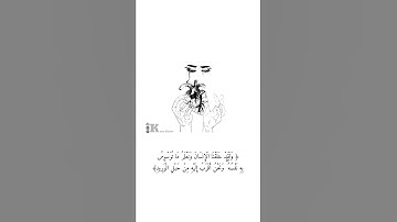 تلاوة ايات قران حالات واتس اب سورة (ق) بصوت حمزة بوديب 🍁