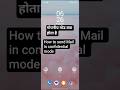 How to send Mail in confidential mode @ITSonu7i