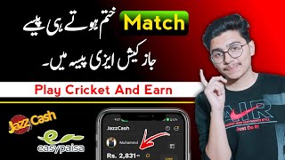 Cricket Fly Game Earn Money | New Online Earning App | Online Earning In Pakistan screenshot 2
