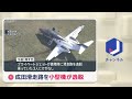 成田空港　滑走路を小型機が逸脱【スーパーJチャンネル】(2026年4月16日)