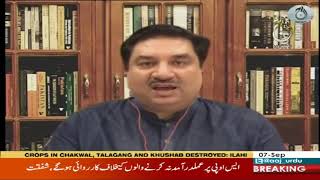 Spot Light with Munizae Jahangir | 7 September 2020 | Aaj News | AL1I
