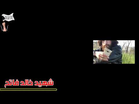 د د لوګر ولایت محمدآغې ولسوالۍ اتل قهرمان شهید خالد فاتح په یاد کې غمجنه ترانه 
