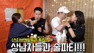 SUB) sexy헬스트레이너 오빠들이랑 찐~하게 술한잔 했습니다ㅋㅋㅋ🍺....(feat.피식대학,면상들)