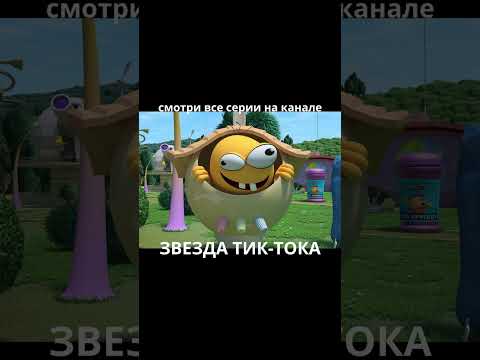 Видео: КОЛОБАНГА / НОВЫЙ ТРЕНД ТИК-ТОКА