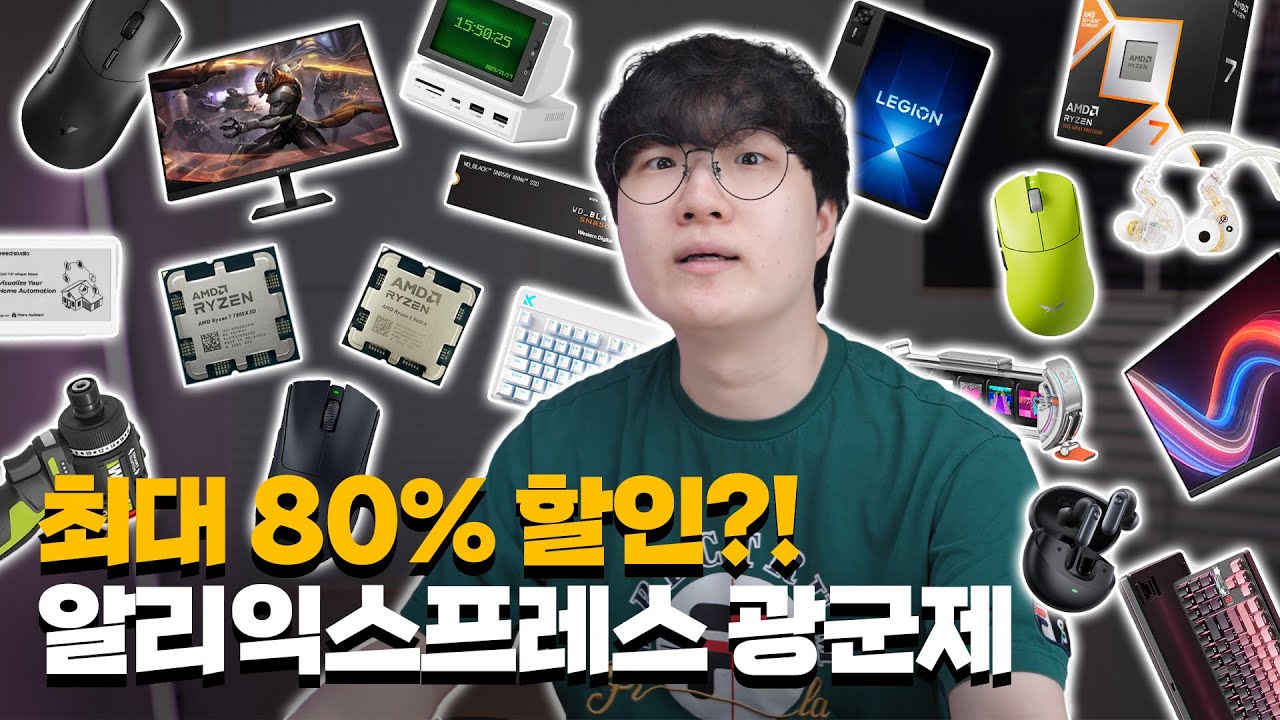 제품만 21개.. 역대급으로 준비했습니다..