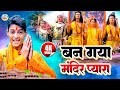       anubhav sagar  ayodhyasong  22     ram bhajan