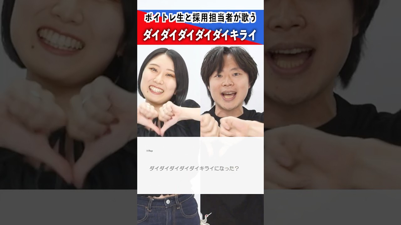 【ボイトレ生と採用担当者が歌う】ダイダイダイダイダイキライ / 雨良 Amala【シアーミュージック採用担当 小林優奈 & シアーミュージック吉祥寺校 ぜっつー】#shorts