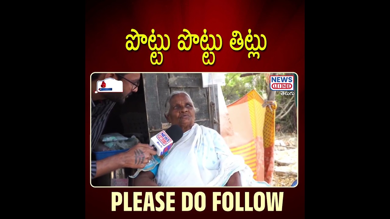 Mana Teenmar : పొట్టు పొట్టు తిట్లు | Public Serious on Revanth Reddy Suryapet | Municipal Elections