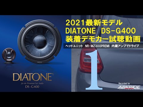 ダイアトーンds G400 Diatone最新スピーカー Ds G400 装着デモカーを試聴 情家みえ Cheek To Cheek Youtube