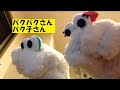 【ワンワン】我が家にパクパクさんがやってきた!【いないいないばあっ】