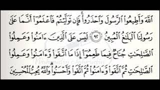 Murottal Al-Qur'an Juz 7 Full Menggunakan Nada Rost (Metode Ummi/Metode Tilawati)