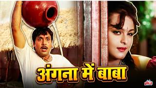Angana Mein Baba Duare Pe Maa  4k  Govinda U0026 Shilpa Shirodkar  Best Of Kumar Sanu U0026 Sadhana Sargam