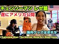 【チェンソーマン】レゼ篇アメリカ公開 | ニューヨークで大絶賛 | 海外の限定グッズが可愛いと大人気 | 海外の反応