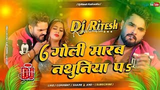 6 Goli Marab Nathuniya Par Khesari Lal Yadav | DJ Ritesh Bhojpuri DJ Remix Song 2026