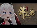 A Brand New Wuxia ARPG Just Got Revealed! | Elly Reacts To Jinyiwei A Whisper Of Fall