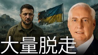 軍なき司令官：ウクライナはもう戦えない —— ダグラス・マクレガー