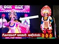 👌ರಾಘವೇಂದ್ರ ಜನ್ಸಾಲೆ ಅದ್ಭುತ ಕಂಠ 🎶🎶ಗೋಪಾಲ್ ಆಚಾರಿ ಕೃಷ್ಣನಾಗಿiಕೊಂಡದಕುಳಿ ಶಲ್ಯ 👌ಕೇಳಯ್ಯ ಶಲ್ಯ ಭೂಪತಿ