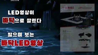 베이직테크 신제품. 바닥 LED영상~ 언택트행사, XR에 최적화 대형영상