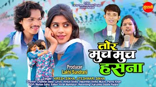 Download Lagu तोर मुच मुच हंसना  | Hiresh Sinha \u0026 Jiteshwari  | Cg Song | Akanksha - Lucky Deep | MP3