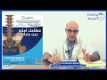 Pr El Hachemi Djoudi: la maladie de l'ostéoporose