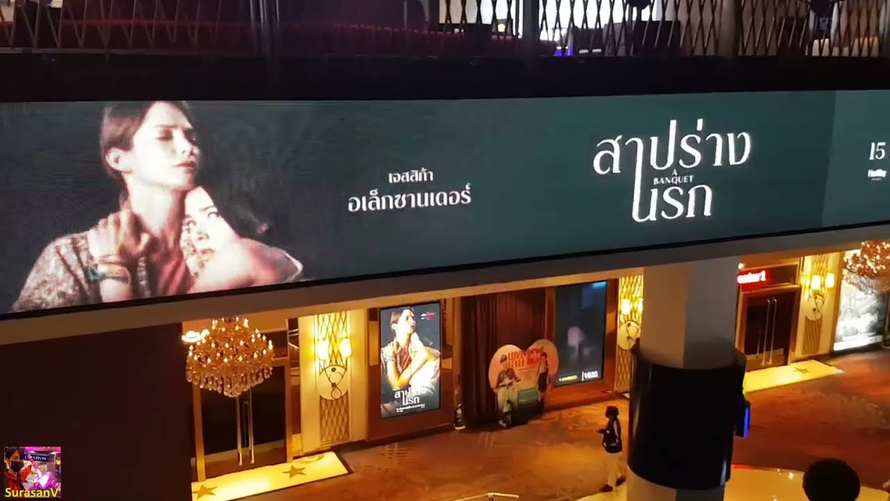 A BANQUET2สาปร่างนรก Sienna Guillory, Jessica Alexander, Ruby Stokes 15.9.2022