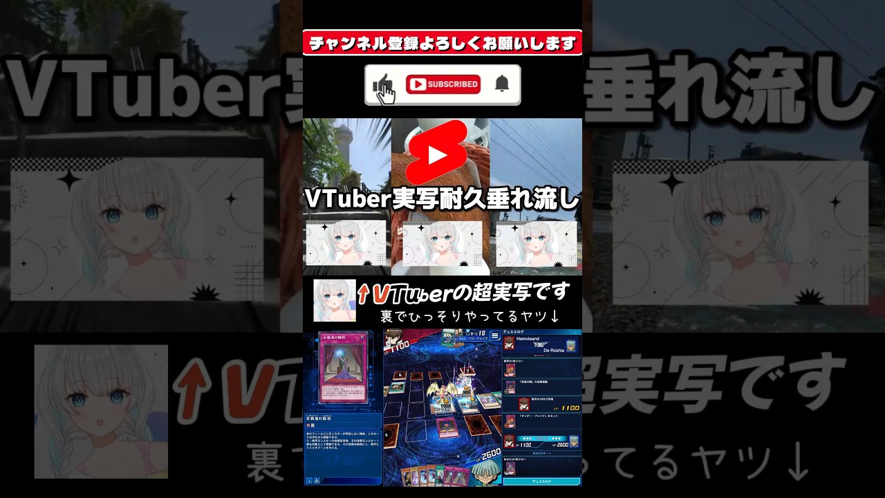 VTuberの超実写でやるVtuber #shorts