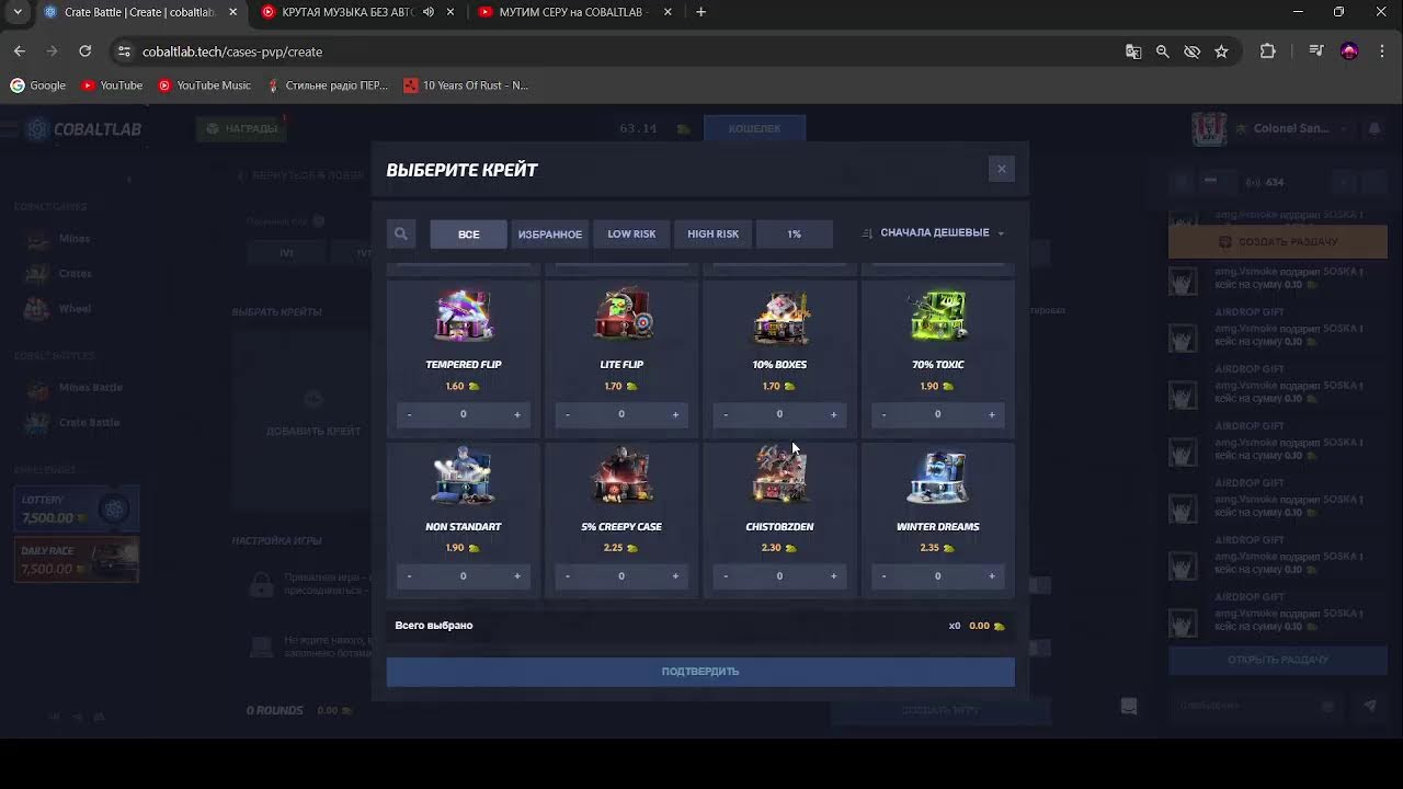 МУТИМ СЕРУ на COBALTLAB - YouTube
