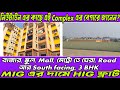 V96 | 🔑 শুধু কিছু মানুষের জানা, নিউটাউনের এই অসাধারণ আবাসন প্রকল্প | flat in newtown kolkata