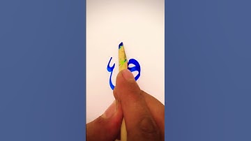 Beautiful calligraphy arabic || thuluth calligraphy tutorial #shorts #youtubeshorts #viral