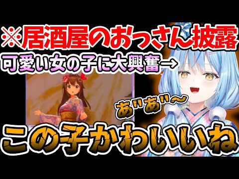 【雪花ラミィ/ときのそら】新年1発目の配信から日本酒片手に居酒屋のおっさんを披露してしまうラミおじ【ホロライブ/ねぽらぼ/切り抜き】