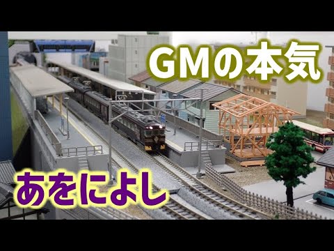 近鉄19200系 観光特急あをによし グリーンマックス 走行動画【N