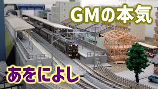 近鉄19200系　観光特急あをによし　グリーンマックス　走行動画【Nゲージ・鉄道模型】